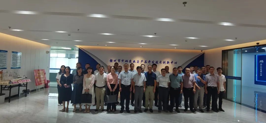 赣州市富硒产业区域性农业重大技术协同推广计划试点工作启动会召开