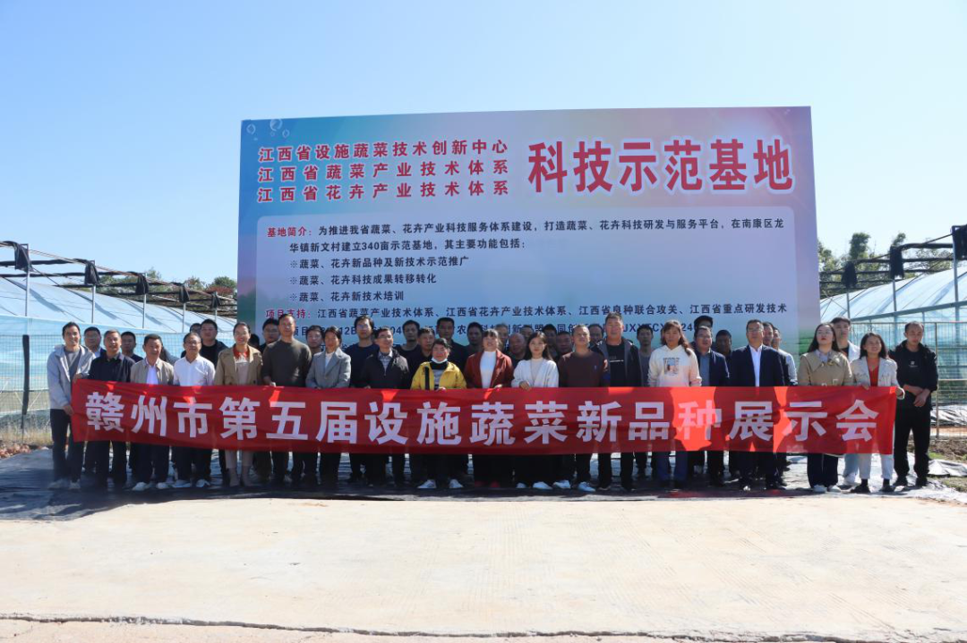 2023年赣州市第五届设施蔬菜新品种展示会在市蔬菜花卉所成功召开