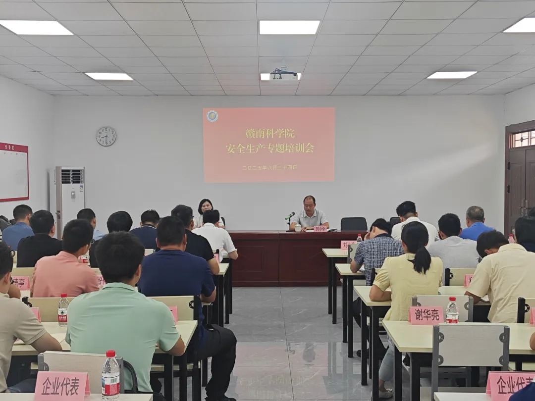 我院开展安全生产专题培训会